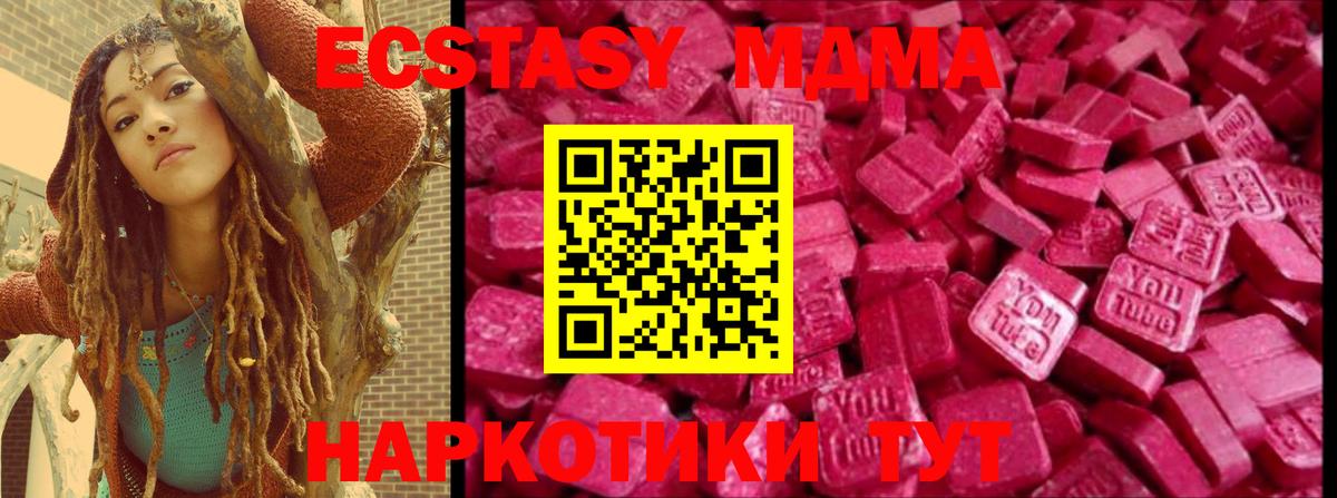 OMG tor  Вход с VPN  ЭКСТАЗИ 250 мг  Красноармейск  ЭКСТАЗИ XTC  магазин  наркотиков 