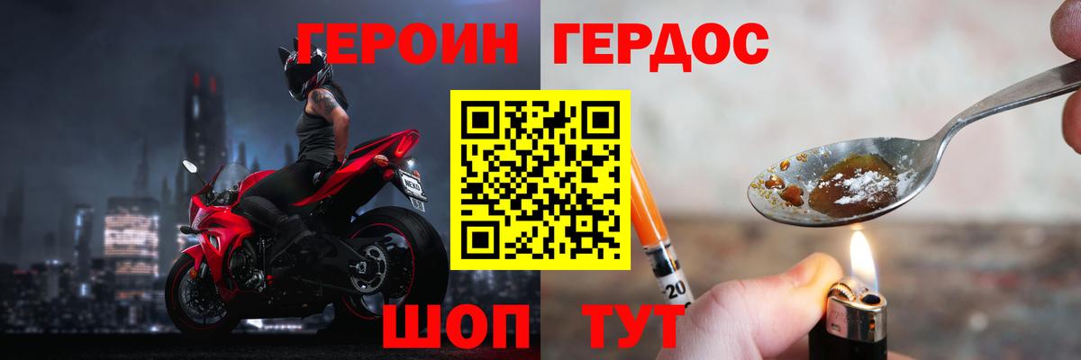 Героин афганец  Вход с VPN  Красноармейск 