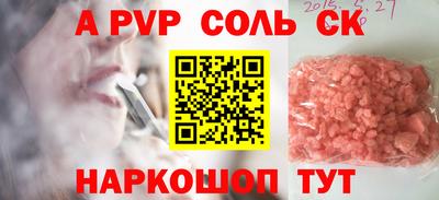 spice Коммунар