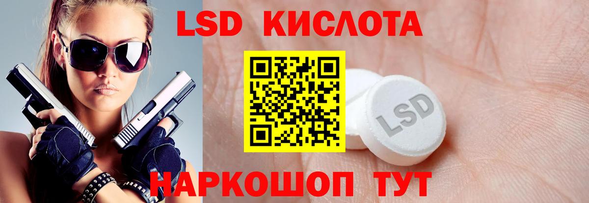 LSD-25 экстази ecstasy Красноармейск