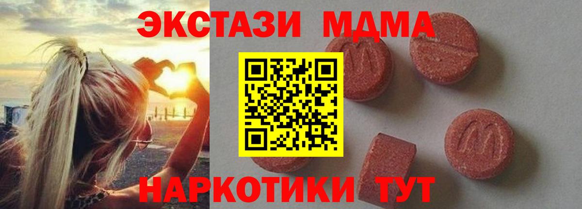 Мефедрон кристаллы  ГАШИШ  ЭКСТАЗИ  Красноармейск  Мефедрон  Вход с VPN  Cocaine  Конопля 