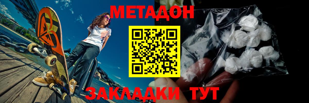Красноармейск  МЕТАДОН VHQ  Вход с VPN  blacksprut   МЕТАДОН мёд 