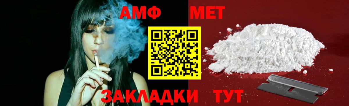 Первитин Декстрометамфетамин 99.9%  Вход с VPN  Красноармейск 