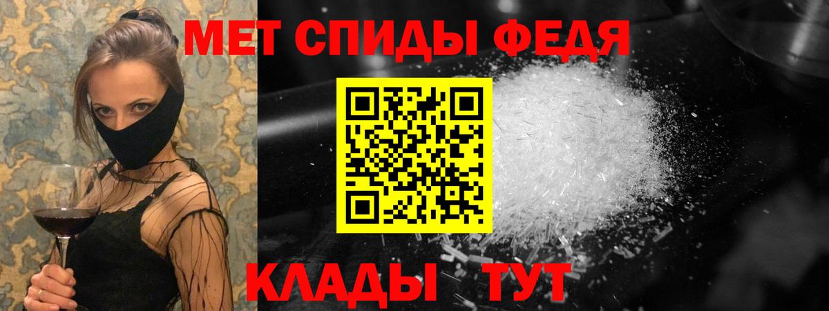 Метамфетамин Methamphetamine Красноармейск