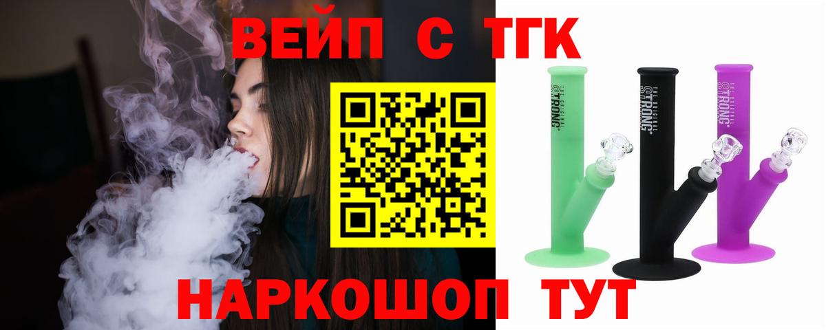 Красноармейск  Дистиллят ТГК вейп  ТГК Wax  Вход с VPN 